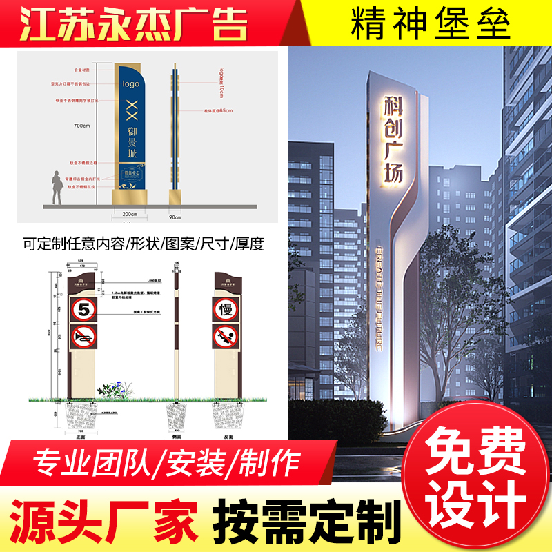 城市廣場精神堡壘